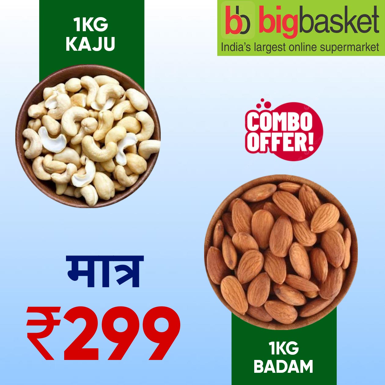 Big Basket Offer today online: Get Combo of 1kg Kaju and 1 kg Badam